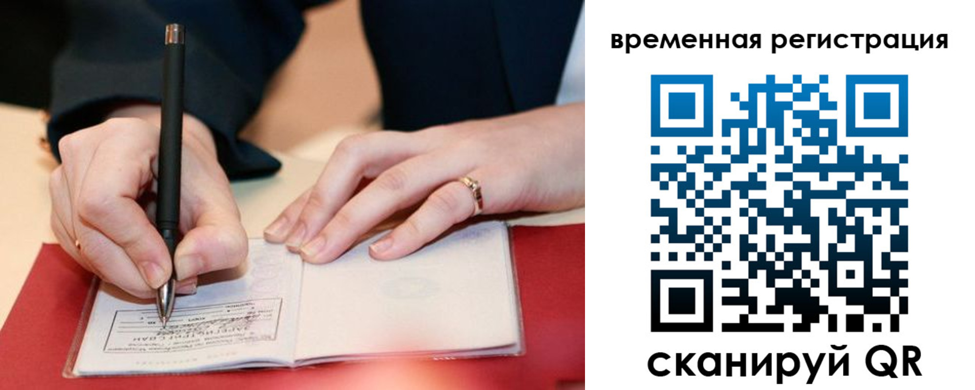 регистрация в Ворсме