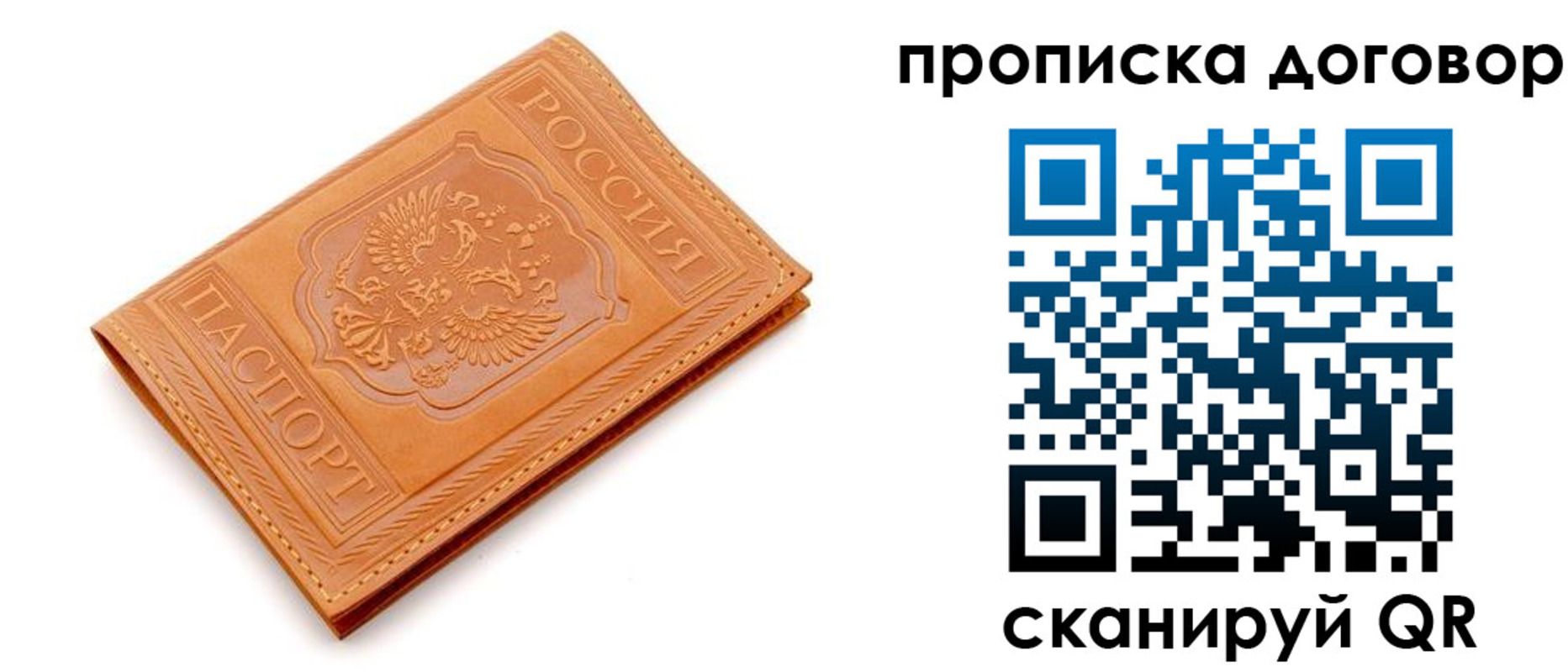 временная регистрация в квартире в Ворсме