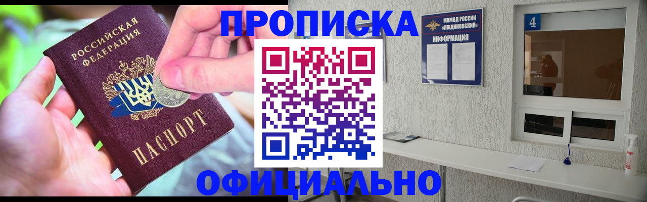 временная регистрация законно в Ворсме