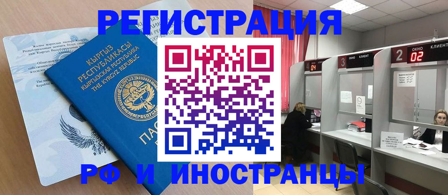 прописка иностранных граждан в Ворсме