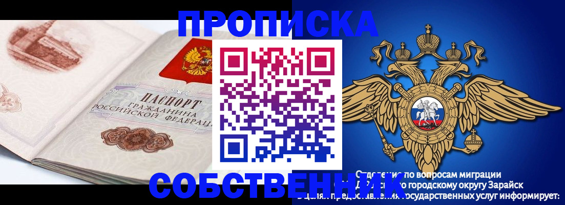 прописка для школы в Ворсме