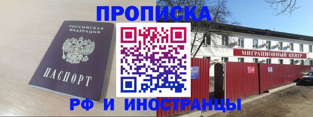 временная регистрация гарантия в Ворсме